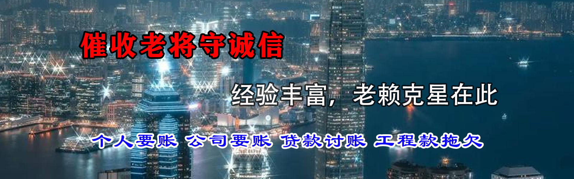 江岸要账公司