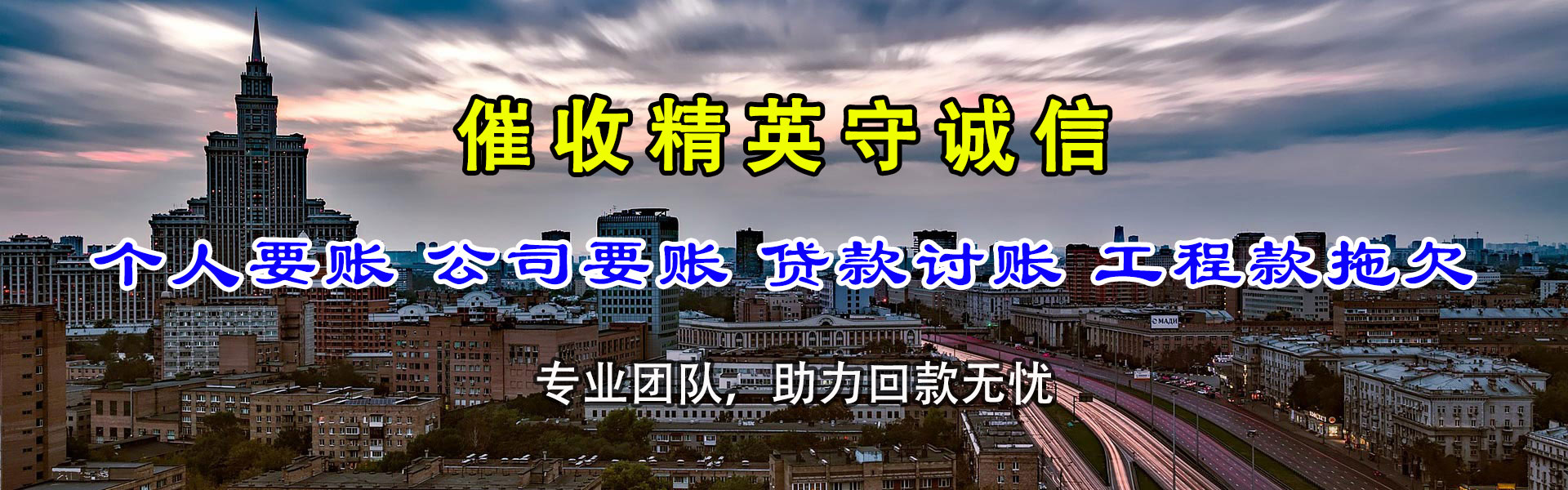江岸讨债公司